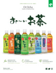 OiOcha & Trad 500ml 2002-01-31 OiOcha & Trad 500ml 2002-01-31