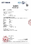 868PCPEL51_Alum lid test report 202509_UB.pdf