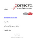 Arabic Manual for Cardinal Detecto SlimTalk Digital Scale