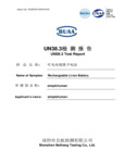 1000mAh -ICR14500 UN38.3 report 2025