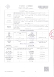 416GP834211_UN 38.3 Test Summary.pdf