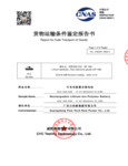 DT Research Tablets ACC-006-90K Battery Test Summary
