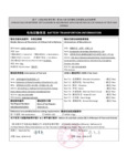 DYMO_Li-ion Battery_Model 18500_BTS DYMO_Li-ion Battery_Model 18500_BTS