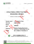 LCS200402065ASA MRB400-UN38.3 LCS200402065ASA MRB400-UN38.3