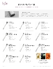Brawn Flatware Brochure