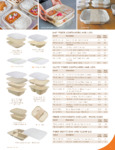 TRL Brochure