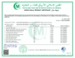 ABM Halal Certificate.pdf