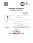 Report for Safe Transport by Air 100VACOBAT