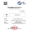 Report for Safe Transport by Sea 100VACOBAT