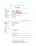 8Amp Safety Data Sheet 8Amp Safety Data Sheet