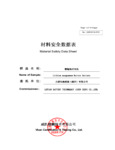 CDN CR2032 SDS