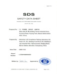 SDS BR200 SDS BR200