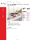 Avantco Equipment DIC7005 Specsheet
