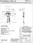 S-FORK-4-6-RL Specsheet